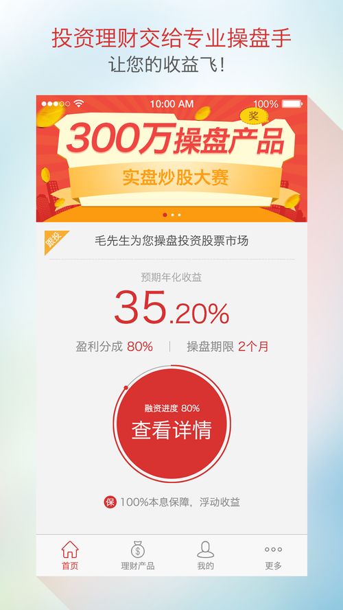 最操盘app免费下载 最操盘手机版3.4.0下载